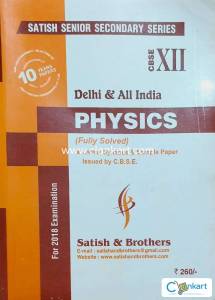 Satish C.B.S.E. XII Series