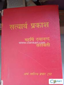 Satyarth Prakash ( hindi )