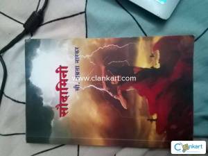 Saudamini  Marathi Poetry Book by Namrata Narkar