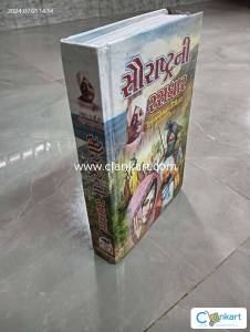 Saurashtra ni rasdhar part 1-5