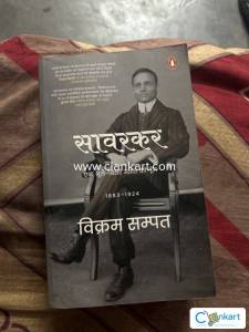 Savarkar : Vikram Sampat