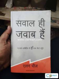 Sawaal hi Jawaab hai