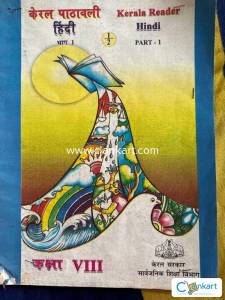 Scert class 8 hindi textbook part-1