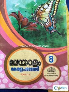 Scert class 8 malayalam textbook part-2