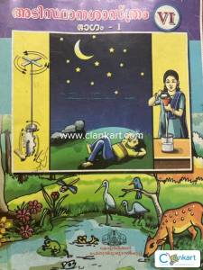 School book
