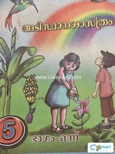 School books for sale