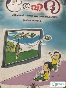 School books for sale