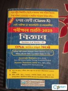 Science MCQ class X