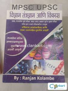 Science Technology and Development by Ranjan Kolambe MPSC