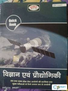 Science and technology (quick book)