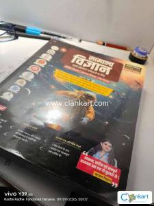 Science book by kajal sihag mam ncert 6 to 10
