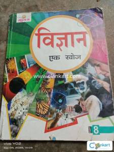 Science book for class 8