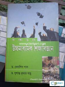 Science for class 12