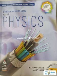 Science physics Class 9th by - lakhmir singh , manjit kaur