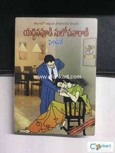 Secretary () AND Samyukta-IND-B0FVF5Q772