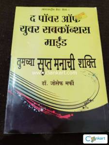 Self-help Book -Marathi