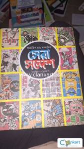 Sera Sandesh (Best of Sandesh)