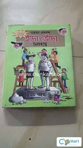 Seta Handa Vonda  Samagra