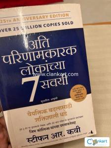 Seven habits of highly effective people