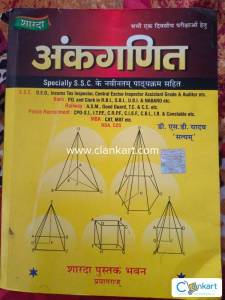 Sharda publication arithmetic hindi