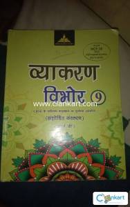Shikshadeep india  Hind grammar for class 9