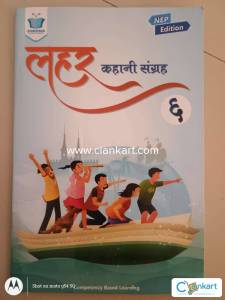 Shikshan hindi textbook