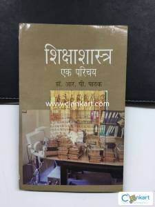 Shikshashastra Ak Parichya-IND-8174875220