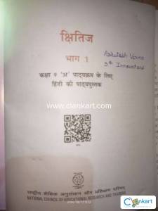 Shitij NCERT Class 9