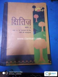 Shitiz Part - 2 - Hindi Textbook for Class X A