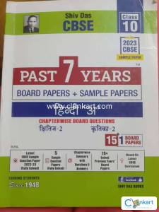 Shiv Das cbse for hindi A class 10th