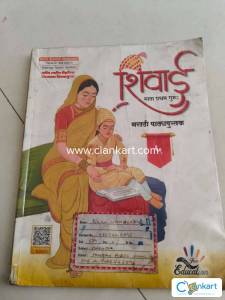 Shivai marathi textbook class 5 by Five finger education