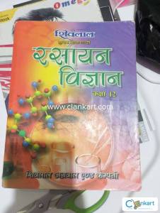Shivala Physics book for 12