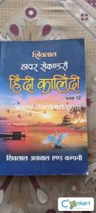 Shivalal hindi kalindi class 12th