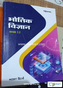 Shivlal PHYSICS Class 12th