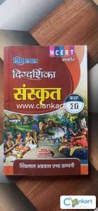 Shivlal Sanskrit for class 10th