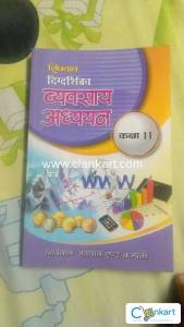 Shivlal business study for class 11th