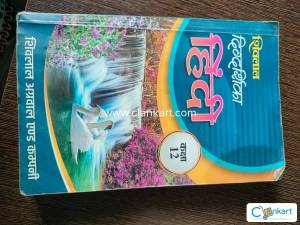 Shivlal digdarshika hindi class 12
