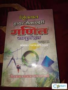 Shivlal higher secondary math class 11th solution book