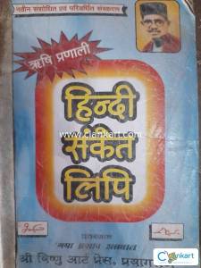 Shorthand book
