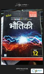 Shree bala ji physics class 12th NCERT