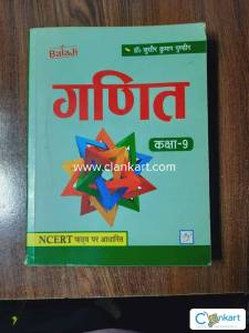 Shree balaji math for class 9