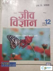 Shree balaji publication