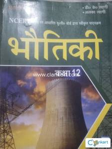 Shree balaji publication