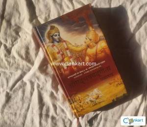 Shreemad Bhagwat Geeta (as it is ) HINDI VERSION