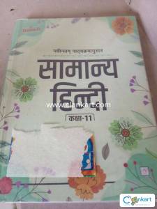 Shri Bala ji publication NCERT Based book 11th class hindi