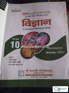 Shri Balaji science for class 10