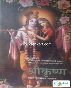 Shri Krishna