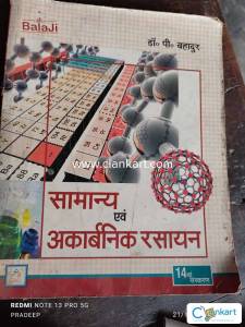 Shri balaji chemistry for class 12