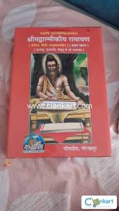 Shrimad Valmiki Ramayan