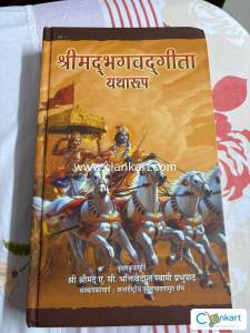 Shrimadbhagwadgita